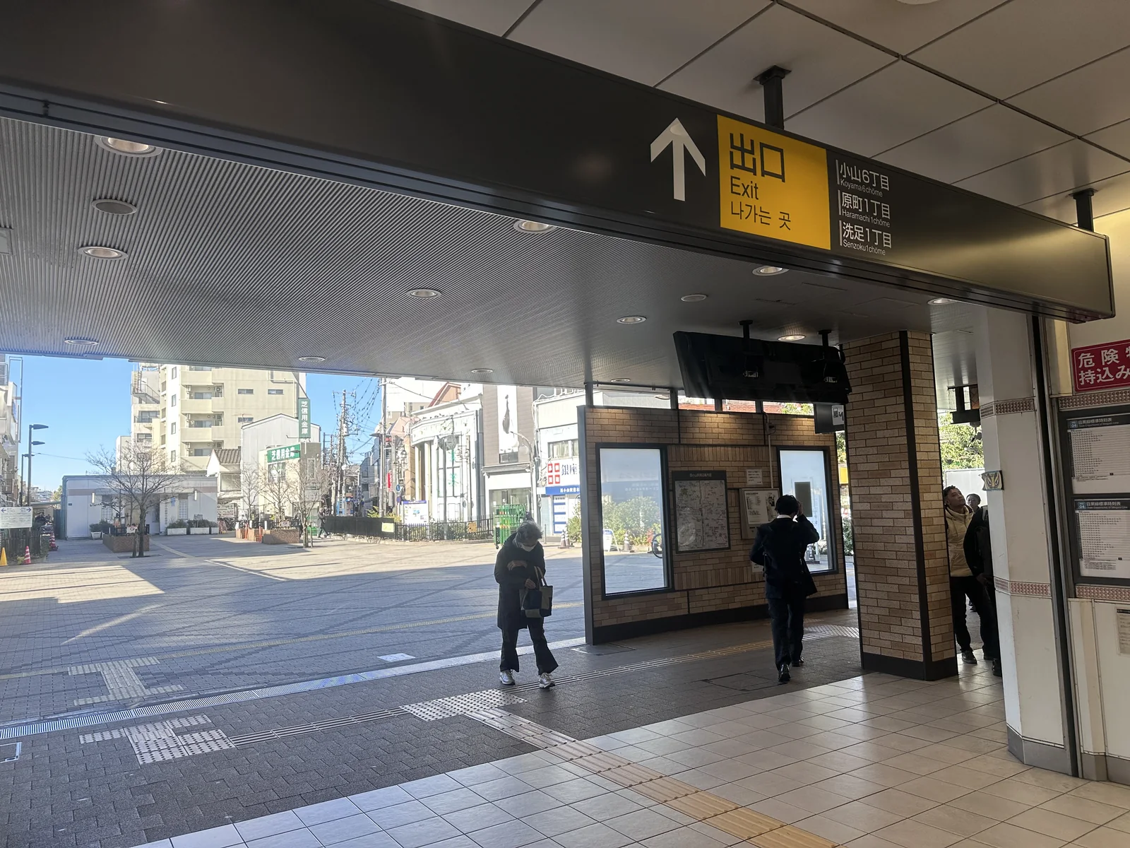 道順1：西小山駅の出口へ